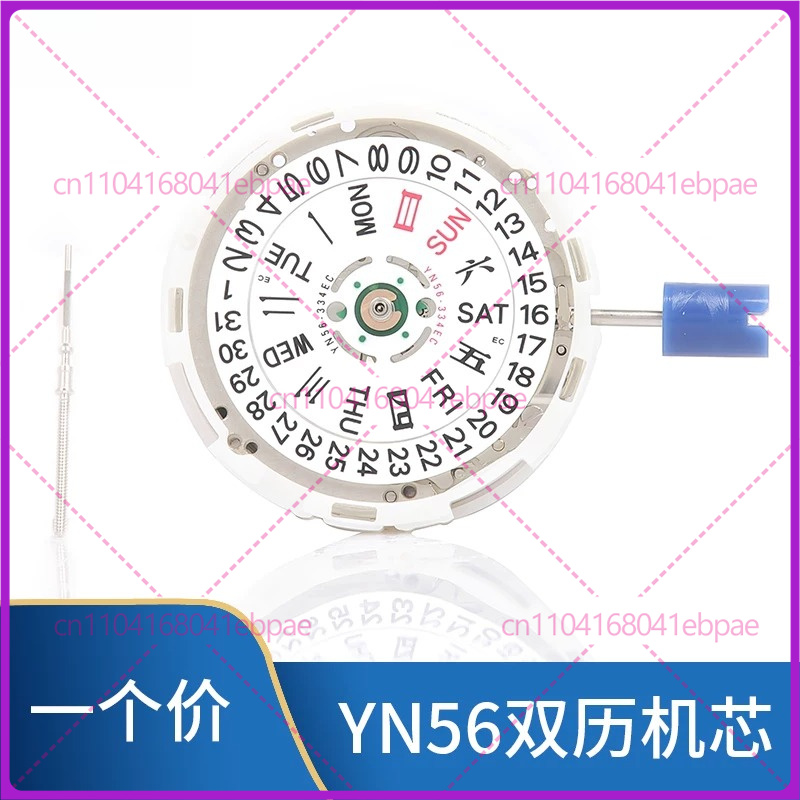 YN56A YN55A YN55 YN56自動機械式ムーブメ - Watch Accessories のレビューと価格