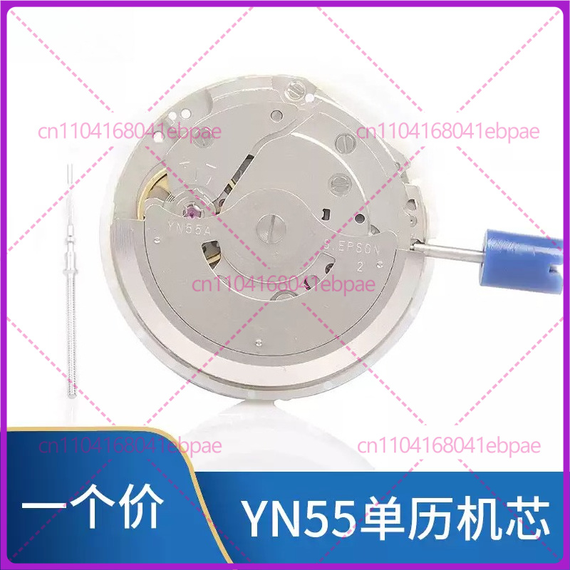 YN56A YN55A YN55 YN56自動機械式ムーブメ - Watch Accessories のレビューと価格